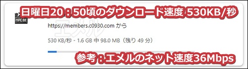 人妻斬り動画のダウンロード手順5