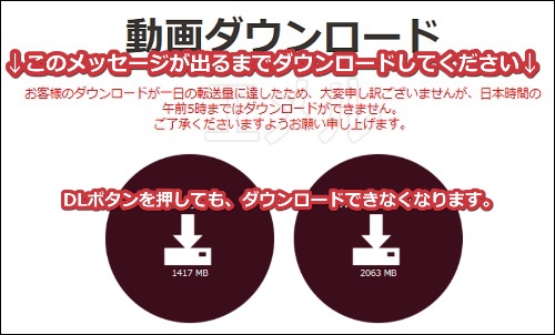 人妻斬り動画のダウンロード手順7