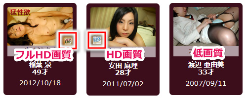 人妻斬りの画質