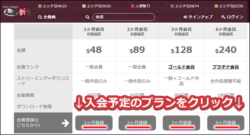 人妻斬り入会手順1
