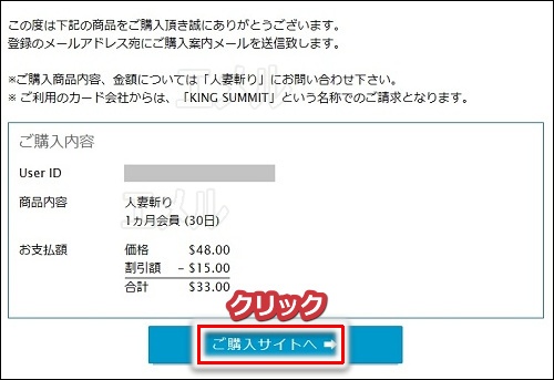 人妻斬り入会手順3