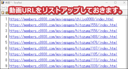 人妻斬りで1日の制限を超えてダウンロードする手順1
