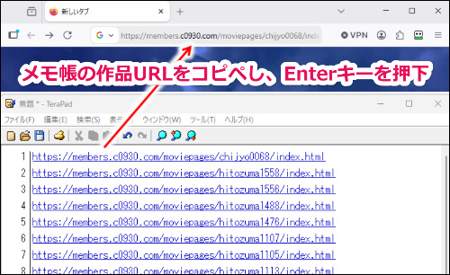 人妻斬りで1日の制限を超えてダウンロードする手順3