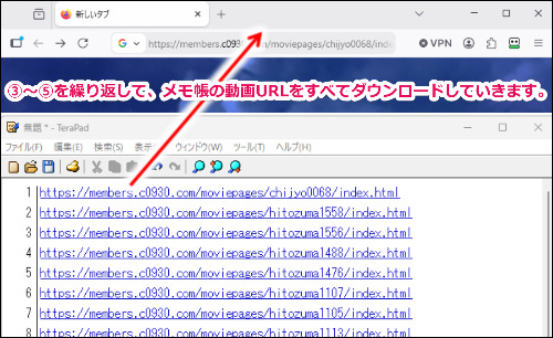 人妻斬りで1日の制限を超えてダウンロードする手順6