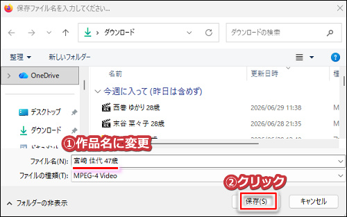人妻斬りで1日の制限を超えてダウンロードする手順5