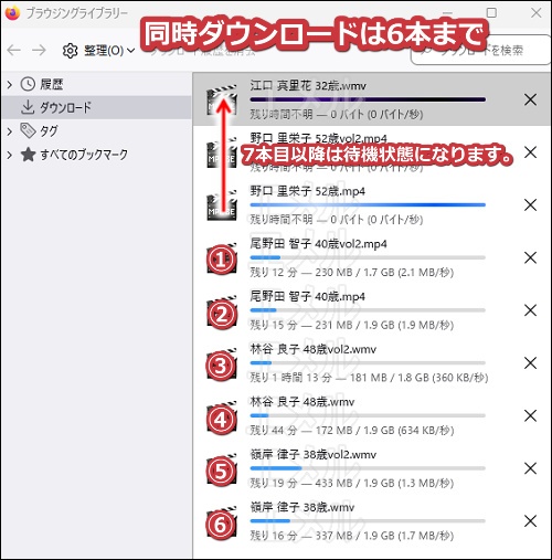 人妻斬りで1日の制限を超えてダウンロードする手順7