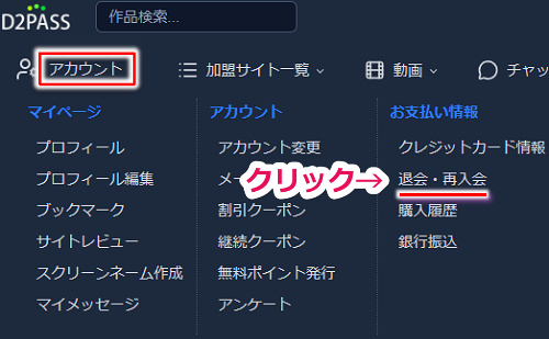 エッチな4610の自動継続日の確認手順2
