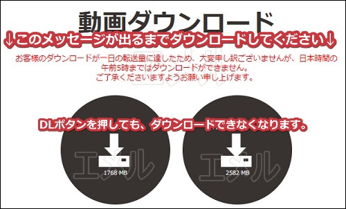 エッチな4610動画のダウンロード手順7