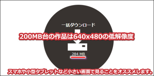 エッチな4610の1本200MB台の動画はスマホや小型タブレット視聴がオススメ
