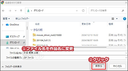 エッチな4610でギャラリーをダウンロードする手順3