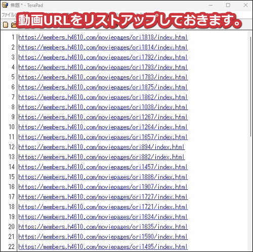 h4610で1日の制限を超えてダウンロードする手順1