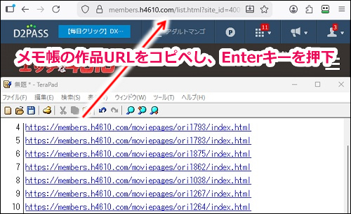 h4610で1日の制限を超えてダウンロードする手順3