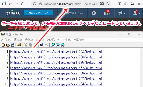 h4610で1日の制限を超えてダウンロードする手順6