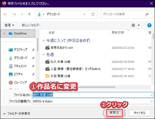 h4610で1日の制限を超えてダウンロードする手順5