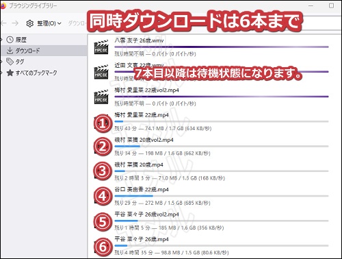 h4610で1日の制限を超えてダウンロードする手順7