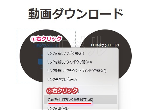 人妻斬りで1日の制限を超えてダウンロードする手順4